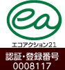 エコアクション21導入致しました