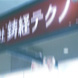 ���o�e�N�m
