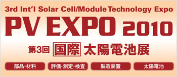 PV EXPO 2010